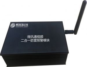 微訊通—視頻防雷預警設備